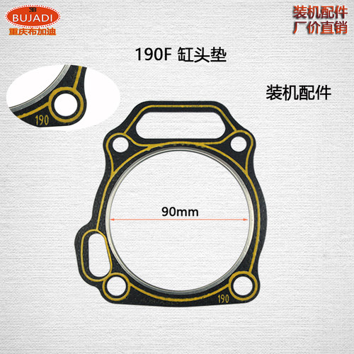 汽油机动力配件168F170F 190F 192F 177F 152F垫片 气缸垫 缸头垫 - 图3