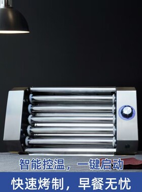 迷你家用烤肠机304管自动恒温