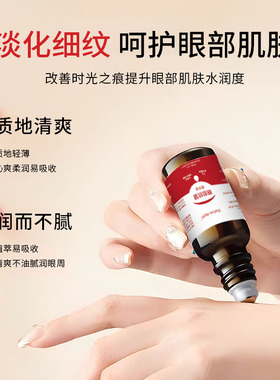shallow depth眼部抗皱精华油淡化眼袋黑眼圈神器提拉紧致细纹