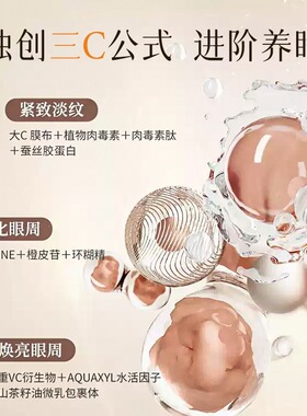 双萃咖啡因眼膜VC衍生物 紧致眼膜贴淡化细纹紧致润眼周