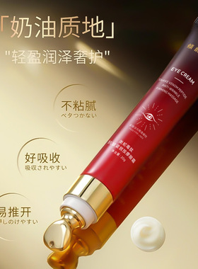 倾龄类蛇毒肽抗皱焕颜眼霜淡化细纹黑眼圈眼袋提拉紧致提亮滋润