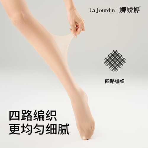 娜娇婷夏季天丝袜女薄款防勾丝肉色超薄连裤袜黑色性感大码美肤袜 - 图1