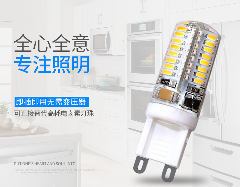 HRK G9LED节能高亮3w mzxx 220V led G9 灯珠3000k6000k10只包邮 - 图2