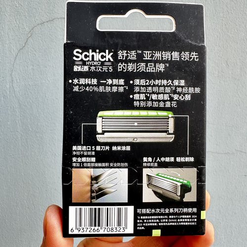 Schick/舒适水次元5舒缓型剃须刀手动刮胡刀替换刀头敏感肌痘肌新 - 图1