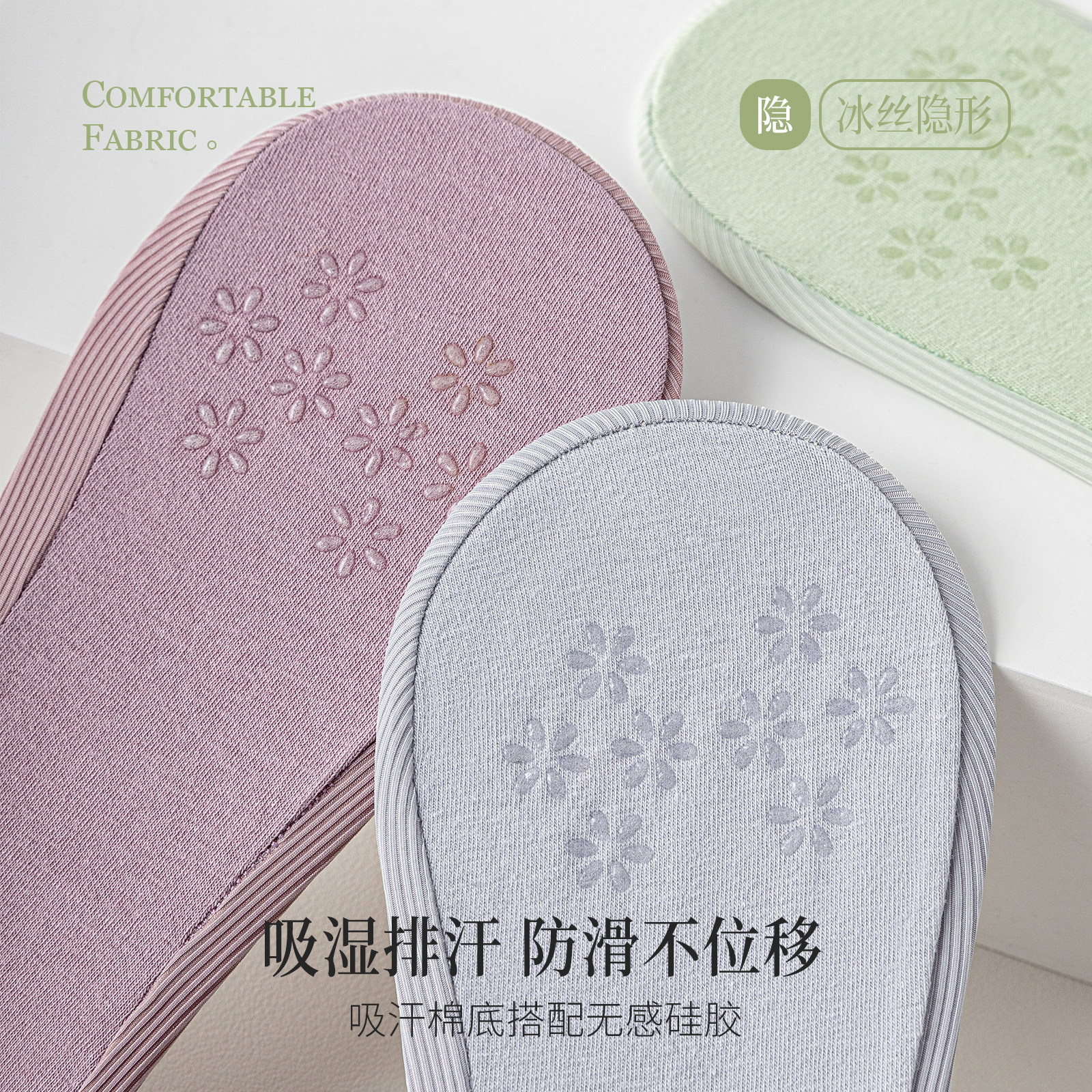 船袜女夏季冰丝隐形袜棉袜底防滑不掉跟浅口鞋袜子薄款高跟鞋,淘宝优惠券,粉丝福利购,淘宝优惠卷