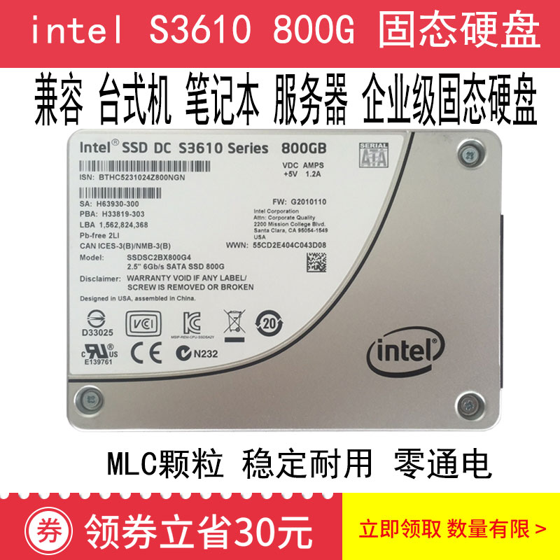 Intel英特尔S3610400G480G800G S3520 1.6T1.2T企业级SSD固态硬盘 - 图1