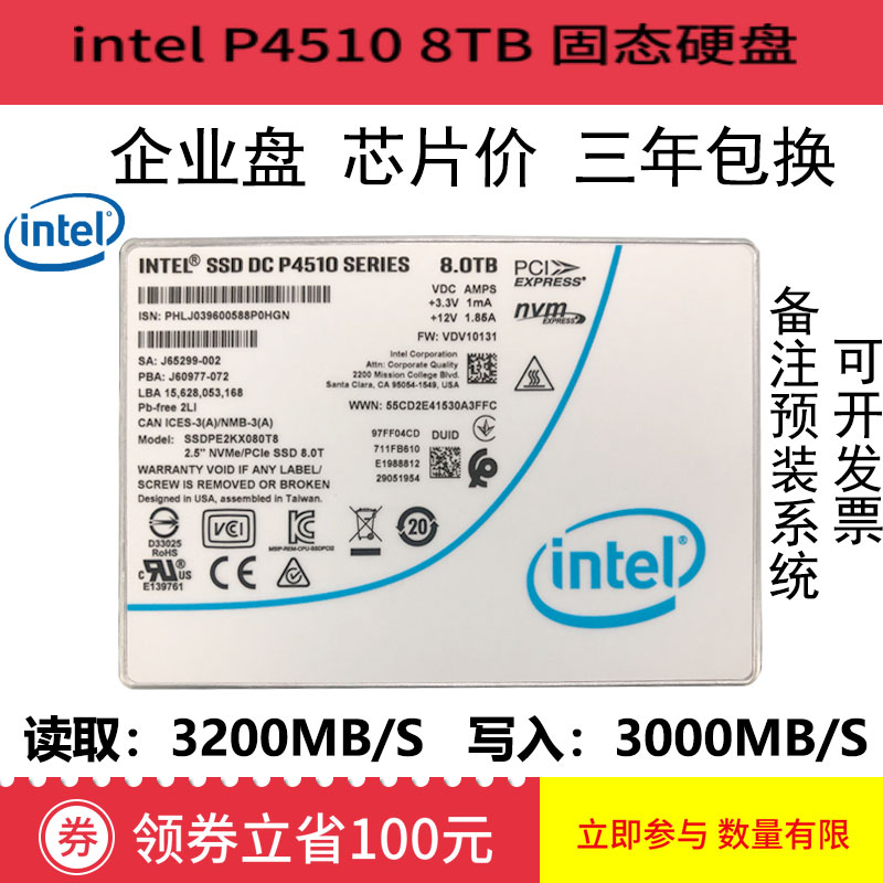 Intel/英特尔 P4500 p4510 2T 1T U.2 nvme企业固态硬盘服务器SSD-图2