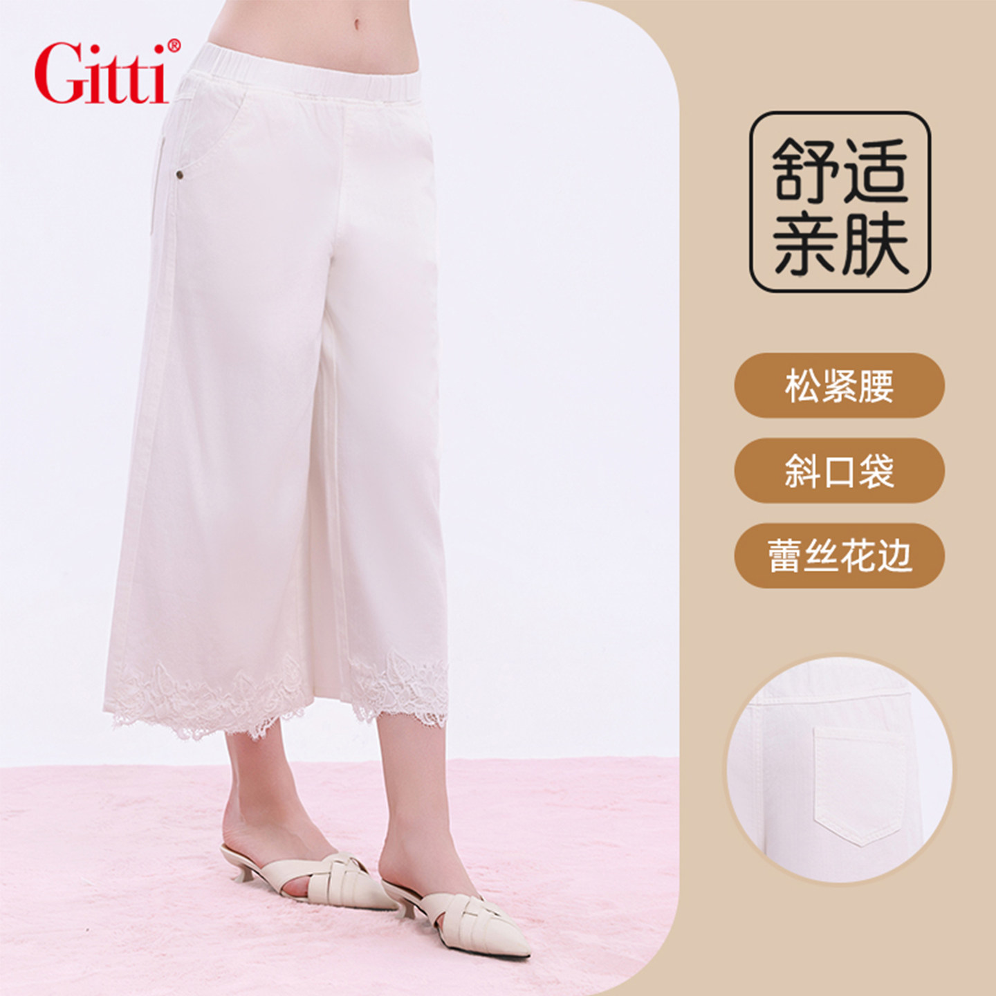Gitti/吉蒂松紧腰蕾丝花边拼接裙裤女棉宽松大码阔腿裤G261067,淘宝优惠券,粉丝福利购,淘宝优惠卷