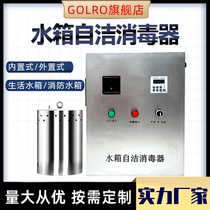 Water tank self-cleaning sterilizer with external type ozone wts-2a micro-electrolysis water treatment equipment ozone generator
