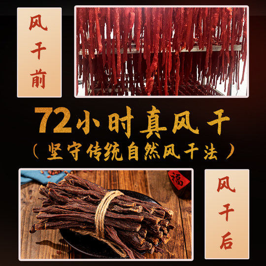 Телятина Латур Экстра Сухая Вяленая Говядина