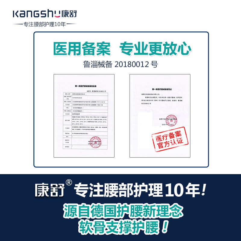 康舒腰椎间盘突出自发热保暖护腰带 康宏医疗器械护具（器械）