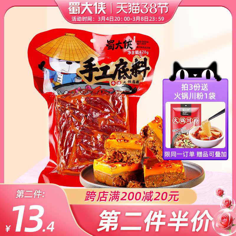 蜀大侠自热火锅22年3月 月销口碑最新推荐 天猫淘宝海外