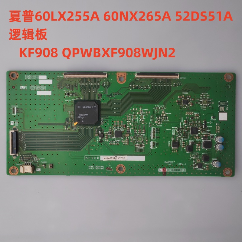 夏普60LX255A 60NX265A 52DS51A逻辑板 KF908 QPWBXF908WJN2-图3