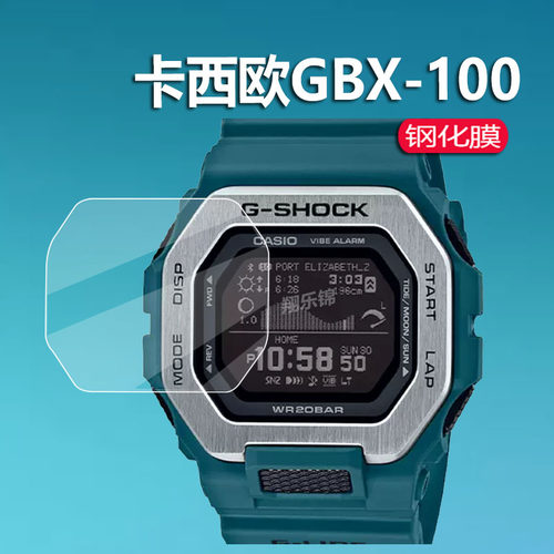 适用卡西欧GBX-100手表钢化膜GBX100钢化膜WS-1700H/GX56保护膜GD-B500屏幕膜运动智能手环贴膜小方块玻璃膜 - 图0