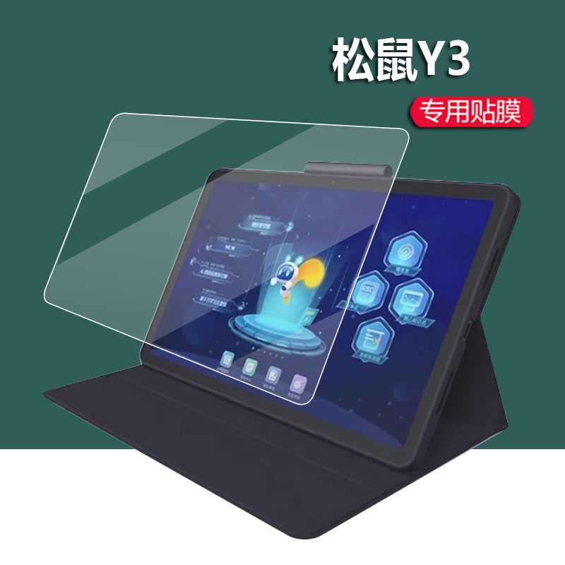 松鼠V12贴膜Y1/V11S智能Ai学习机Y3贴膜V11+/V11plus平板电脑保护膜Y1P/X1家教机非钢化膜12.2寸V12N屏幕膜