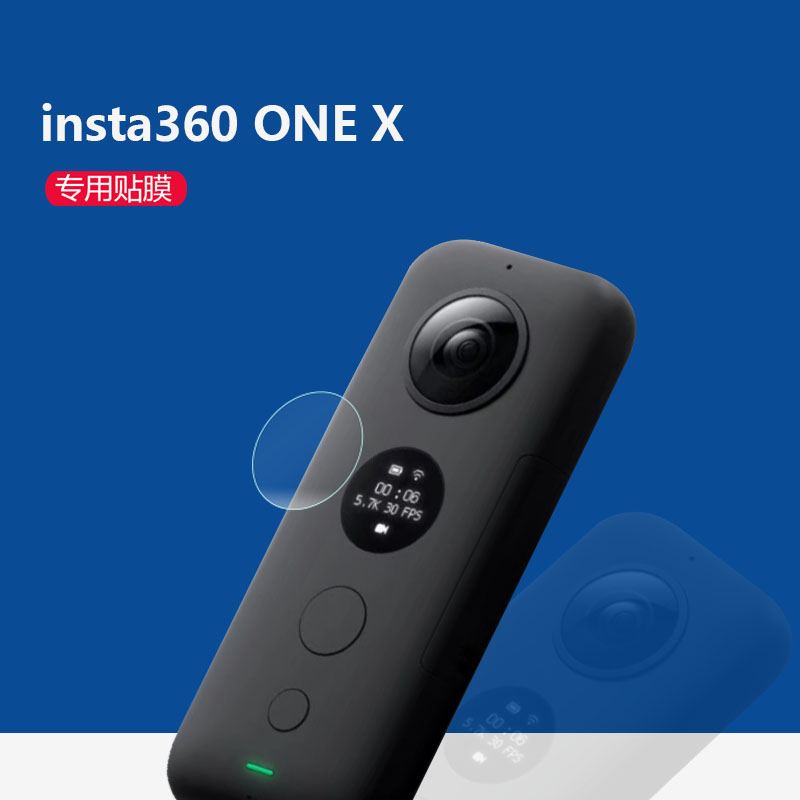 适用insta360 one x2钢化膜ONE R口袋运动相机保护膜Insta360x4全景配件ONE X3相机膜360oneX镜头膜相机贴膜 - 图1