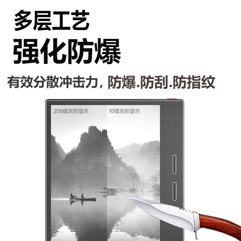 掌阅iReader Ocean2阅读器钢化膜Ocean3 Plus贴膜Smart3保护膜7寸Turbo墨水屏8寸电纸书10.3寸电子平板电脑膜