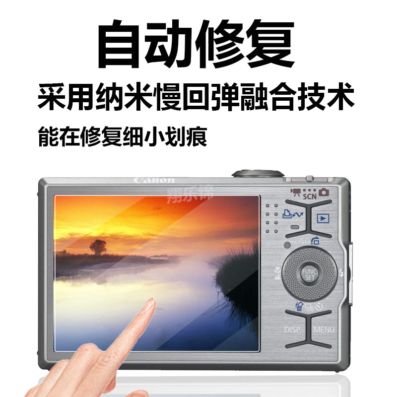 佳能ixus310hs相机贴膜lxus90is/ixus950is/100is非钢化sx110is/150is/860is屏幕膜ixus245/960is/220保护膜 - 图2