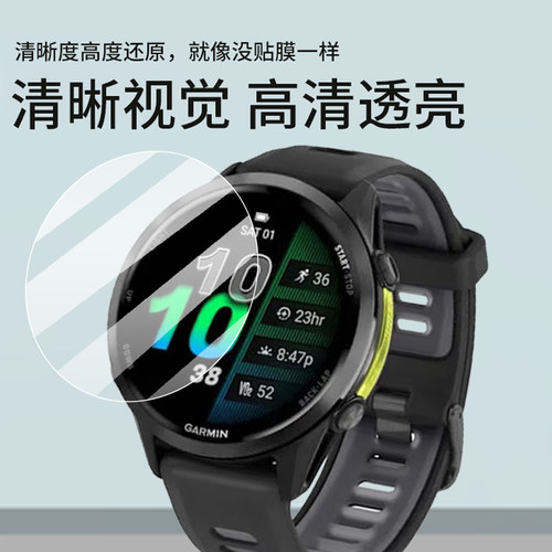适用佳明970手表钢化膜佳明570腕表贴膜佳明265S/255S保护膜FR970/935/945屏幕膜42/47mm表盘Forerunne玻璃膜 - 图1
