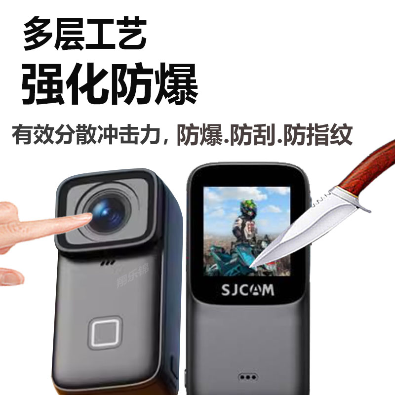 SJCAM C200相机钢化膜SJCAM速影c200pro拇指贴膜摩托行车记录仪保护膜360摄影全景镜头膜录像机传感器屏幕膜