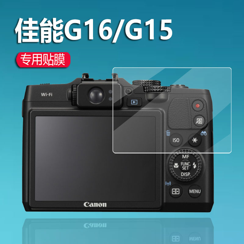 适用佳能G15相机膜G16钢化膜SX720 SX710 SX700 SX610 SX620 SX600HS屏幕贴膜sx200is保护膜ixus130镜片玻璃 - 图0