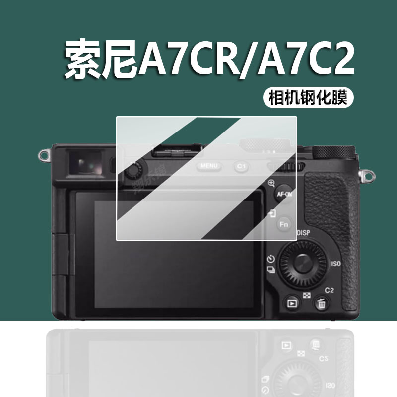 索尼A7CR相机钢化膜A7CII/A7C2膜A7CM2/A7C二代微单Alpha 7 IV贴膜A7m4数码相机膜A7R4A/A7RM4A保护膜配件 - 图0