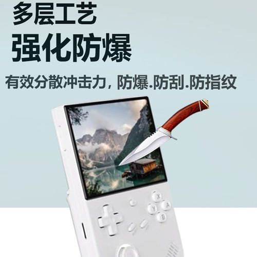 适用安伯尼克RG40XXV掌机贴膜4寸屏幕膜ANBERNIC周哥rg40xxv游戏机钢化膜psp复古街机保护膜竖版新机街机玻璃 - 图2