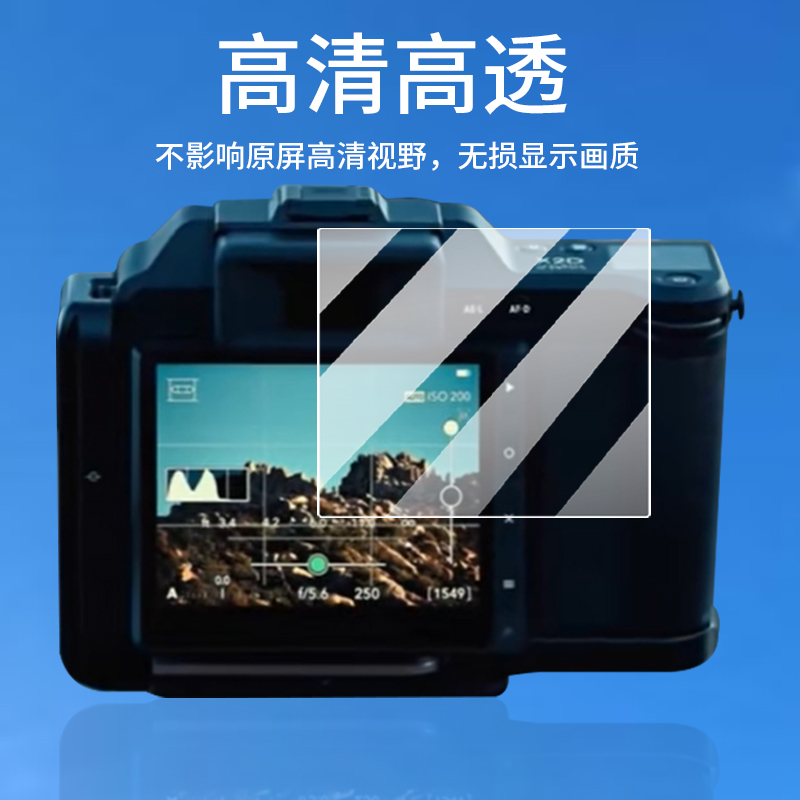 适用于哈苏X2DII相机贴膜X2D 100C数码相机X2D/X1D2二代保护膜X1D I1 50C/2代/1代屏幕非钢化膜X1D-X液晶配件 - 图1