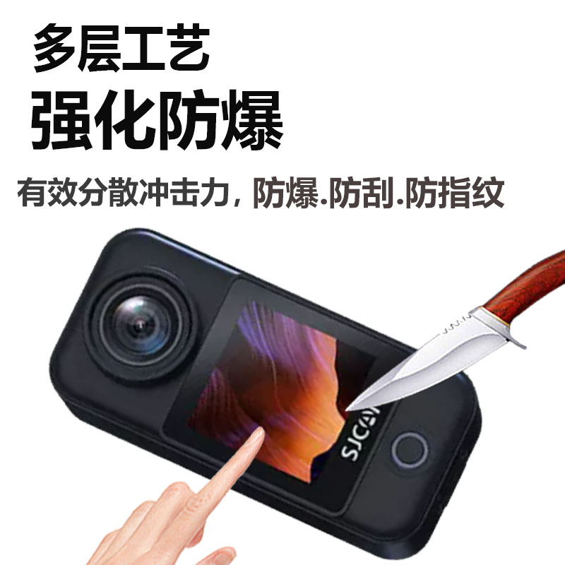 SJCAM C300运动相机贴膜SJCAMC300保护膜摩托车骑行记录仪屏幕钢化膜360度全景镜头膜拇指钓鱼4K摄像机镜片膜