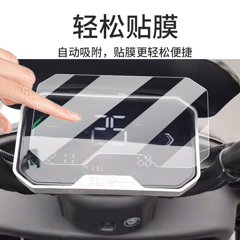 适用于黑骑士B5plus仪表膜黑骑士B5电动车屏幕贴膜黑骑士E10液晶非钢化膜摩托码表盘保护膜套电瓶车配件灯罩 - 图1