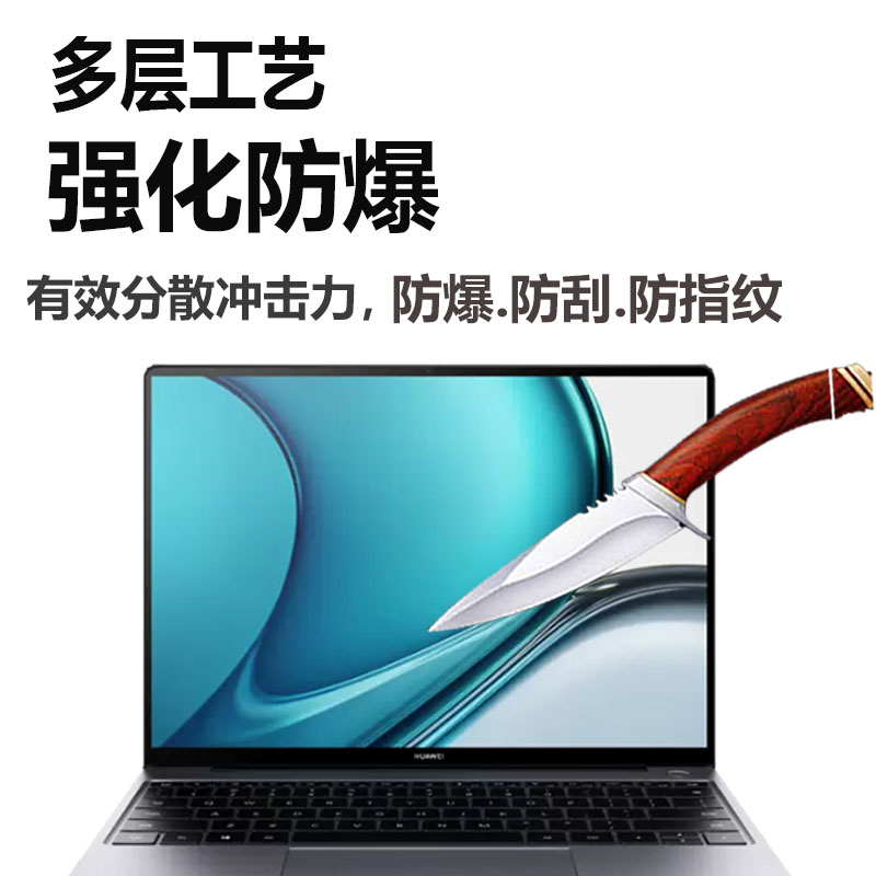 适用华为MateBook14s笔记本贴膜MateBook16s保护膜Book13s屏幕非钢化膜13.3寸2023款贴膜16寸14寸游戏本蓝光 - 图1