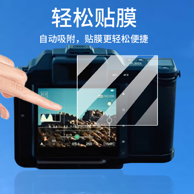 适用于哈苏X2DII相机贴膜X2D 100C数码相机X2D/X1D2二代保护膜X1D I1 50C/2代/1代屏幕非钢化膜X1D-X液晶配件 - 图2