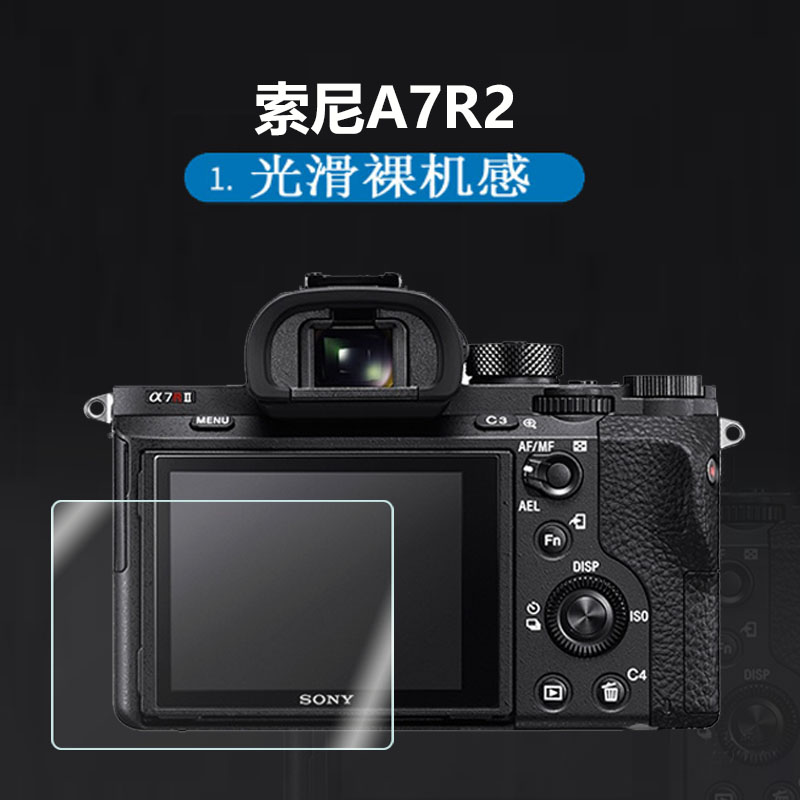 适用索尼a7r2钢化膜A7R II/m2相机贴膜A7C A7R4/R IV a7m3/A7R III/a7R3保护膜A6300/RX100M5/RX100III/M3膜 - 图0