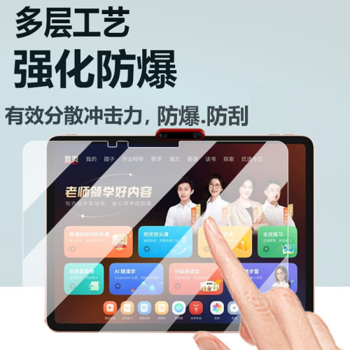 适用学而思学习机T4/T4Pro钢化膜P4/S4屏幕T4Turbo玻璃膜S3镜头膜TALIH-PD3S保护套13.2寸25款PD3U/P平板贴膜 - 图2