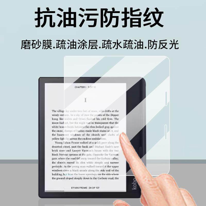 适用于KOBO SAGE阅读器贴膜8寸电纸书Elipsa 2E屏幕膜Libra H2O平板电脑Clara HD保护膜7寸Aura One非钢化膜,淘宝优惠券,粉丝福利购,淘宝优惠卷
