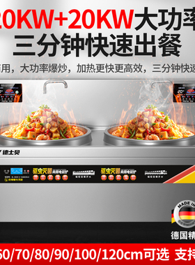 双头商用电磁炉大锅灶台食堂专用