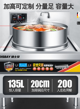 商用牛羊肉汤锅大锅灶锅口加高款