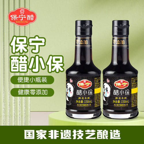 【0添加】保宁醋小保150ml*6瓶家用小瓶装食用凉拌饺子寿司专用 - 图1