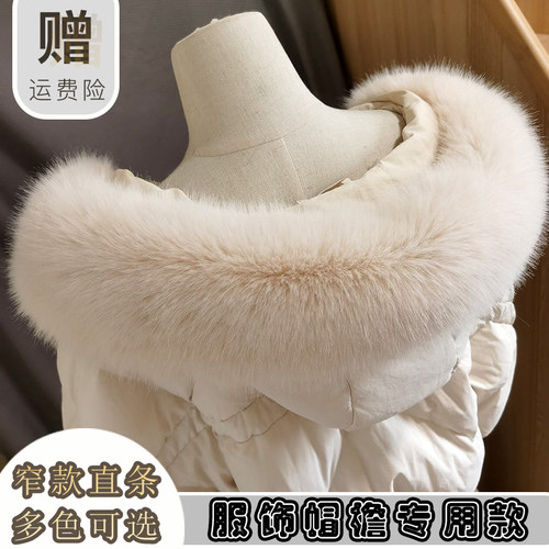 仿真狐狸毛通用貉子毛毛领子羽绒派克服帽条单买大衣假领子女单卖 - 图1