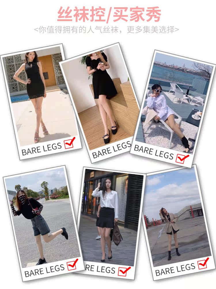 钢丝袜肤色魔力薄款 玛格缇短袜/打底袜/丝袜/美腿袜