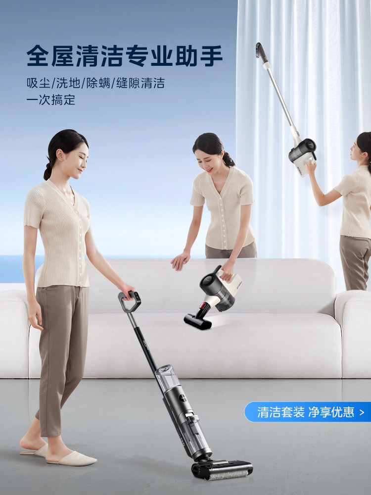  midea美的吸尘器洗地机
