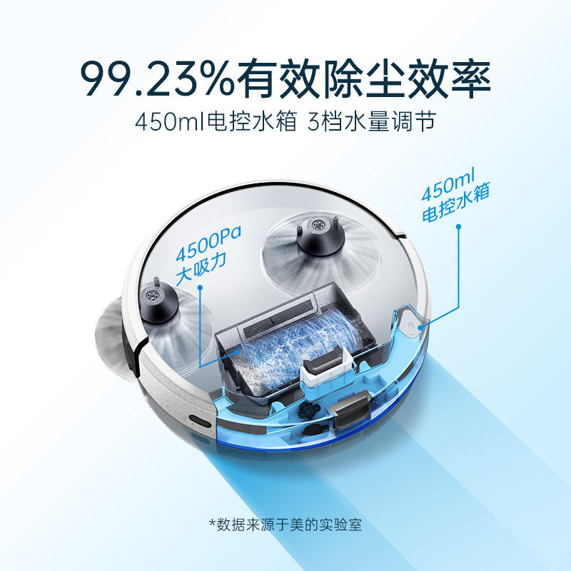 美的i5智能扫地机器人家用吸尘器 midea美的吸尘器扫地机器人