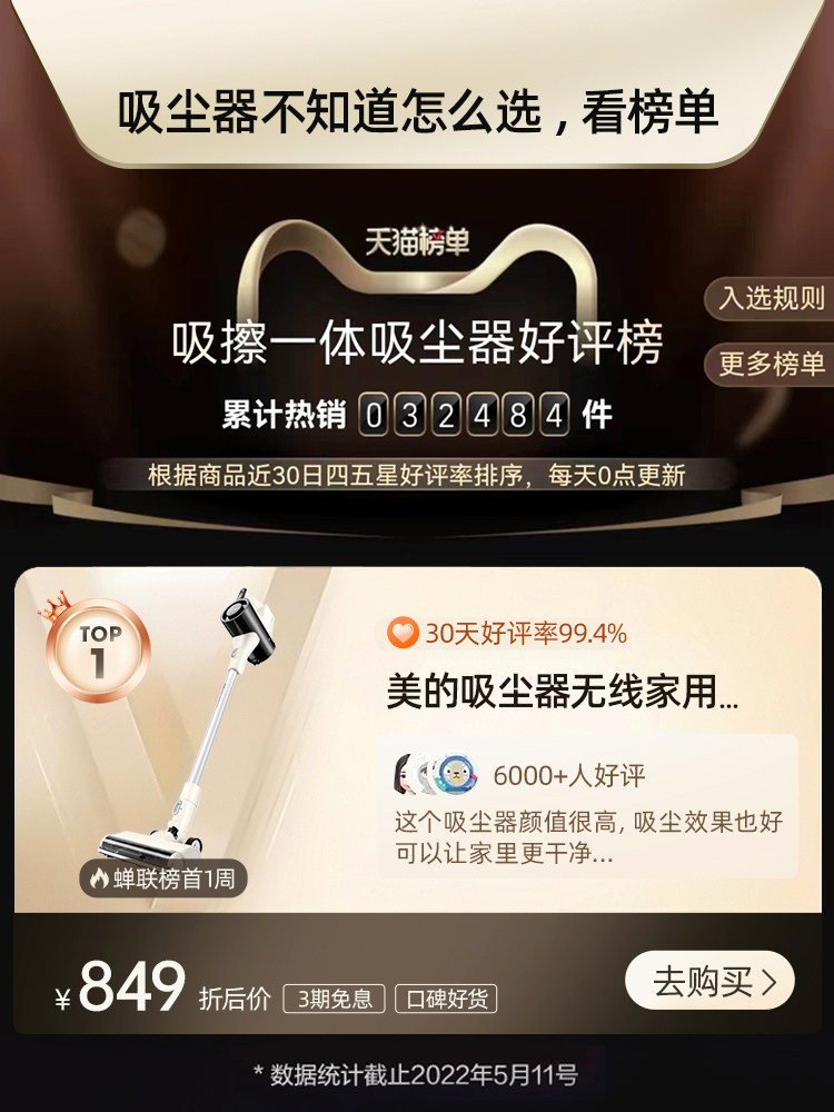 美的吸尘器无线家用小型大洗地机 midea美的吸尘器吸尘器