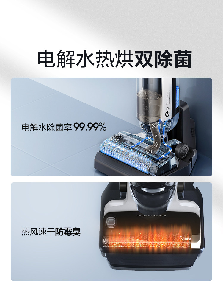 美的无尘感拖吸一体g6t家用洗地机 midea美的吸尘器洗地机