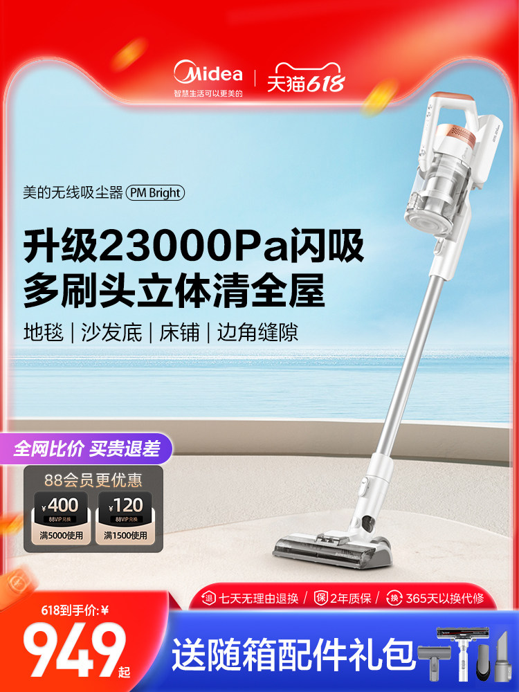 美的无线吸尘器家用手持大一体机 midea美的吸尘器吸尘器