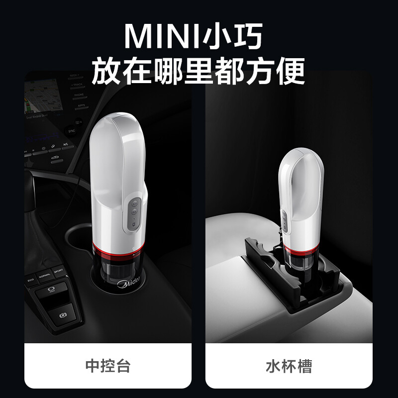 美的无线手持车载吸尘器H3车家两用卧式小型大吸力大功率便携外带