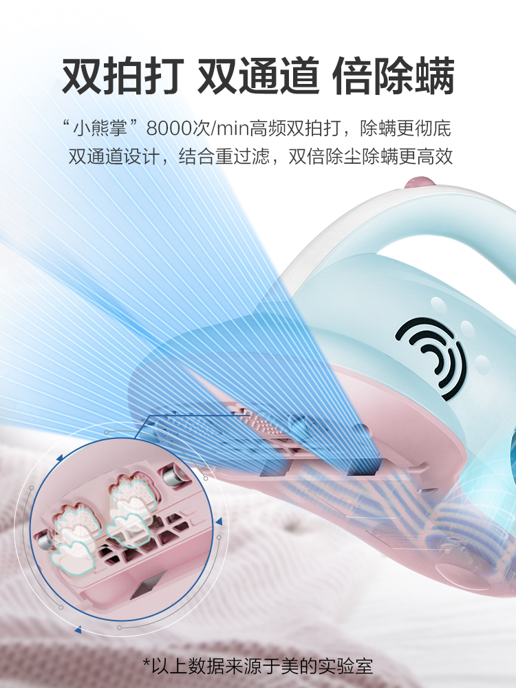 美的除螨儀家用床鋪吸塵器床上小型去除螨蟲神器殺菌機 MC1_midea美的吸塵器旗艦店_生活電器