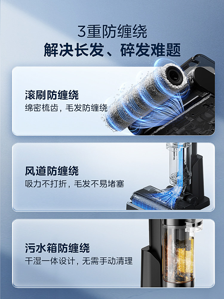  midea美的吸尘器洗地机
