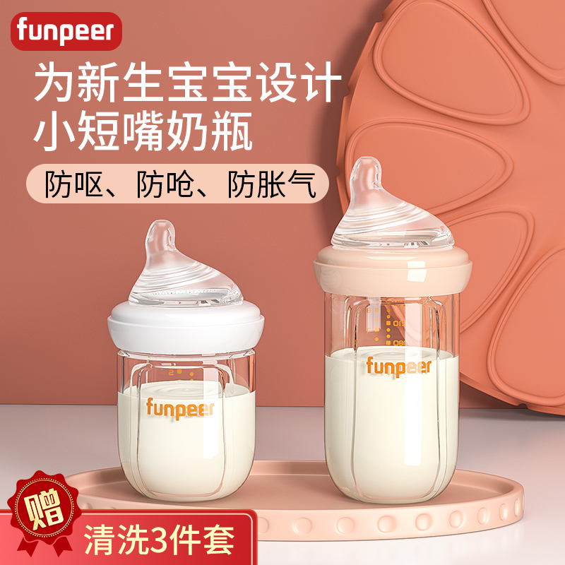  粉皮儿奶瓶