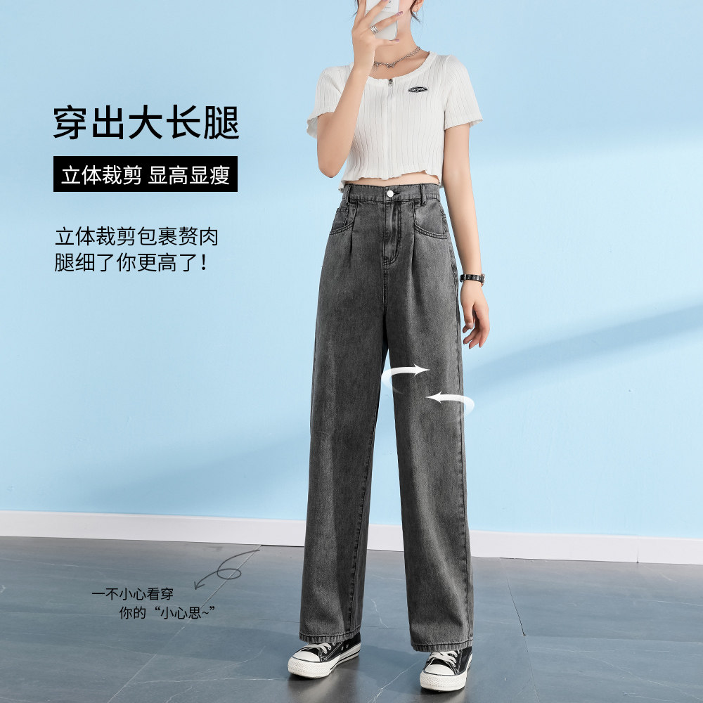 高腰阔腿春秋季2021年直筒牛仔裤 蓓蓉牛仔裤